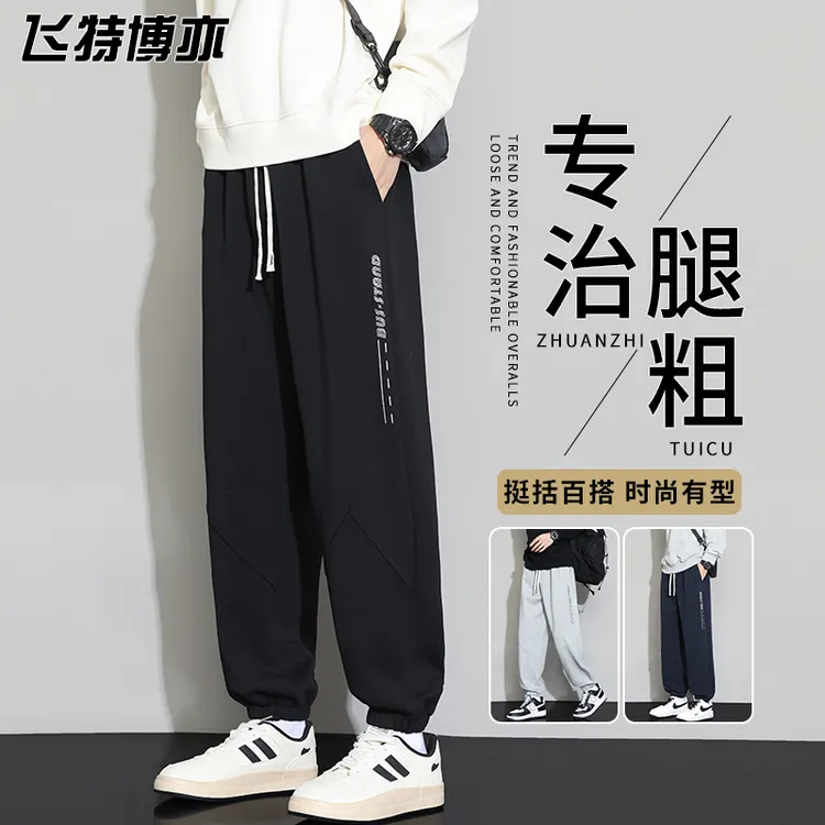 大码休闲裤子男士春秋款宽松束脚运动卫裤男时尚百搭垂感抽绳长裤