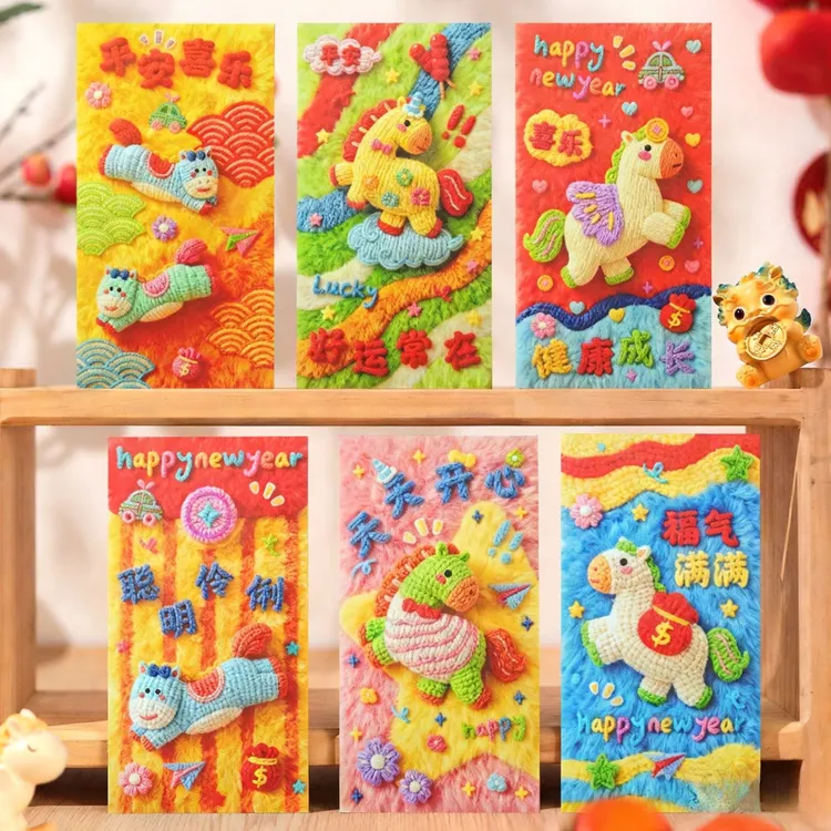 2026年新年爆款5D立体毛绒刺绣工艺个性马年生肖春节利是封新款