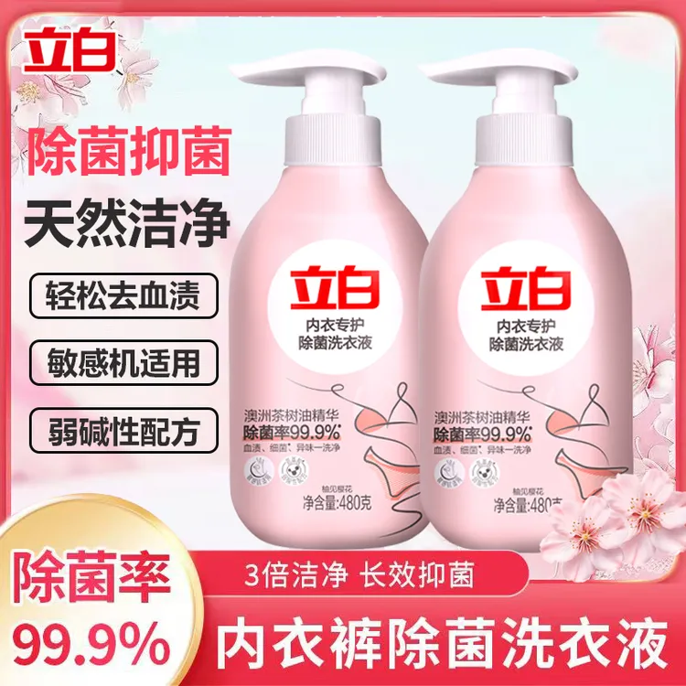 立白内衣洗衣液深层除菌除螨祛味去血渍温和不刺激女士内裤清洗液