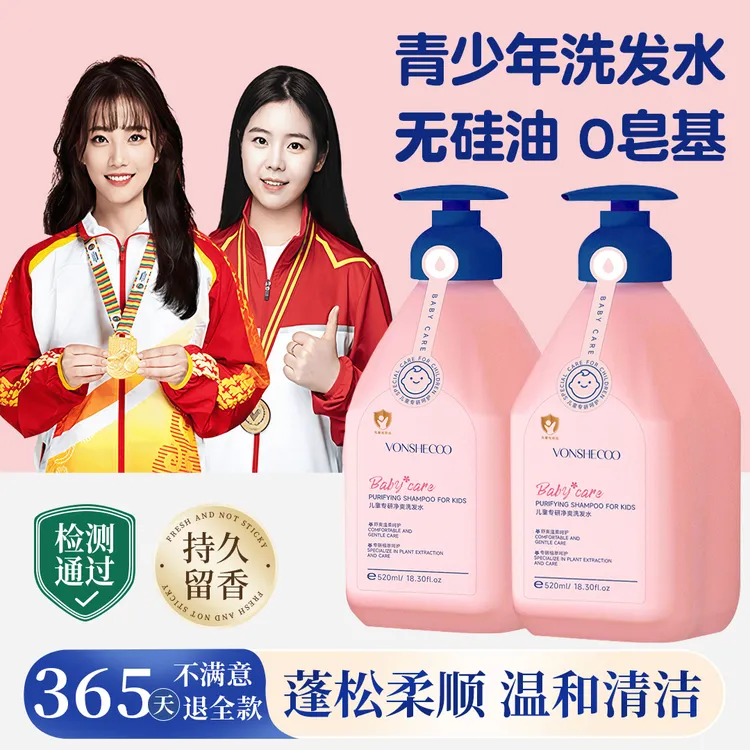 【央妈推荐】洗发水控油蓬松去屑持久留香氛柔顺男女士洗头膏露正品