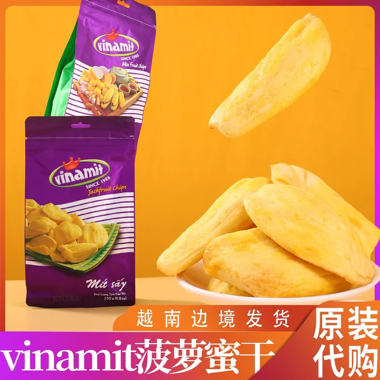 越南真空干燥菠萝蜜干旅游特产休闲零食