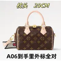 A06枕头20CM单肩包【到货里外标全对】【有礼盒】【无需DIY】