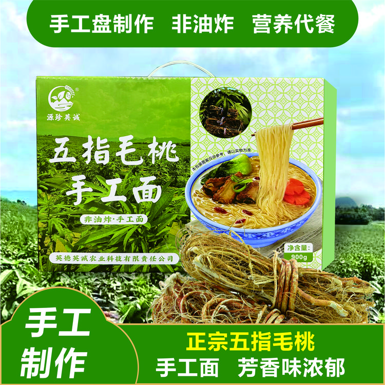 正宗五指毛桃手工面 营养代餐   900g/箱