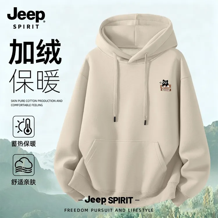 Jeep吉普男款秋冬季宽松连帽卫衣男生新款加绒加厚青少年帽衫外套