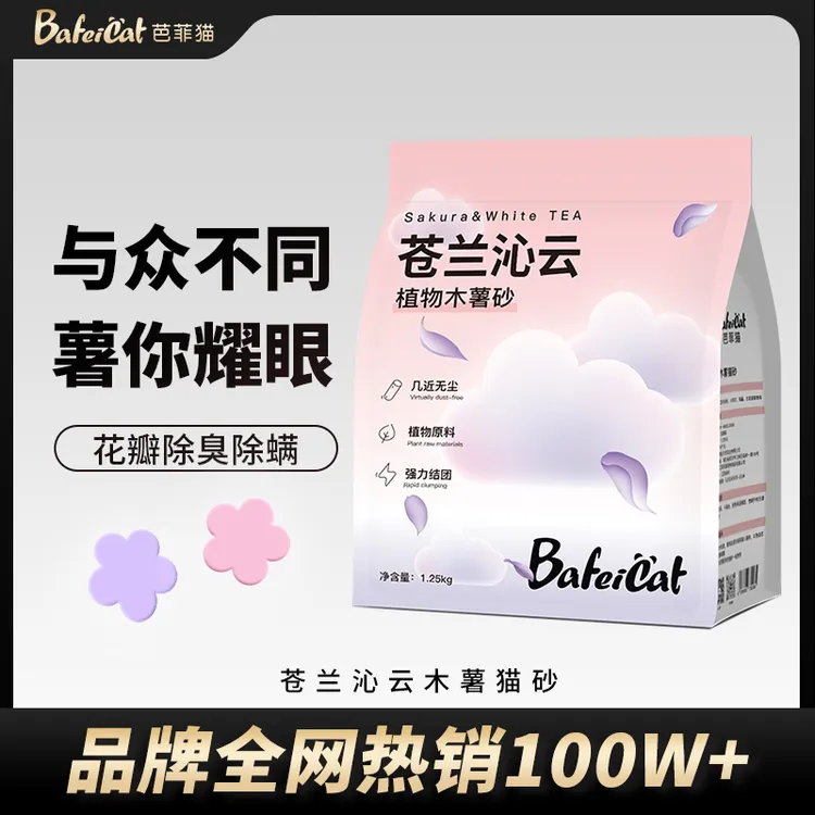 国庆新品❤多单更划算❤木薯猫砂除臭除螨近无尘不粘底家用宠物猫砂