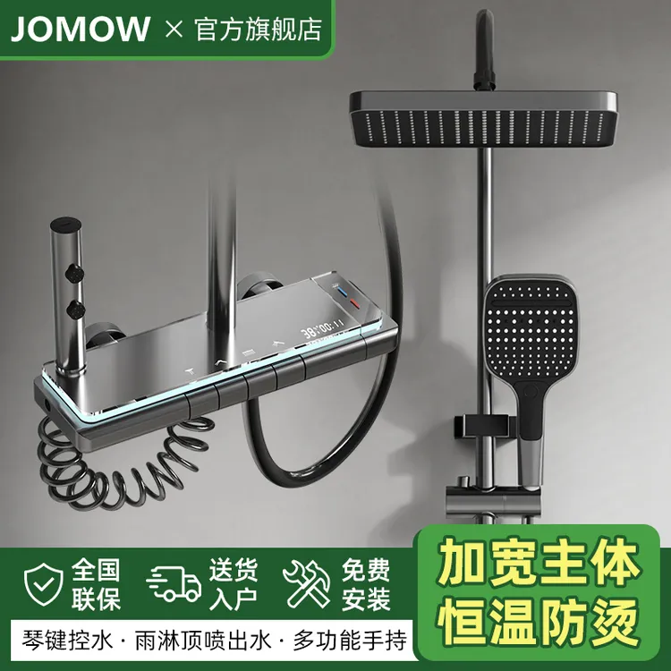 JOMOW花洒套装家用增压淋浴花洒喷头浴室卫生间洗澡淋雨花洒套装