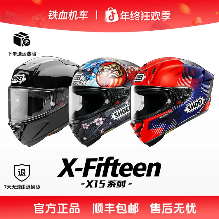 正品原装SHOEI X15招财猫红蚂蚁全盔马奎斯8机车跑车摩托车头盔