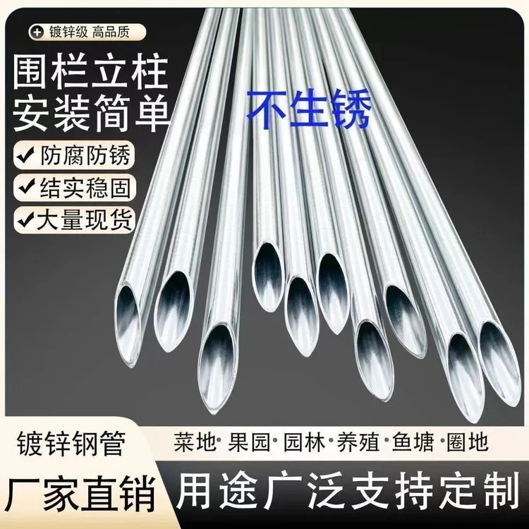 防锈锌钢管大棚钢管养殖种植大棚定制卷膜杆大棚立柱切尖围栏钢管