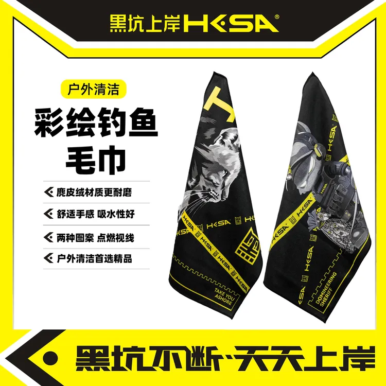 黑坑上岸彩绘钓鱼毛巾麂皮绒珊瑚绒材质加厚超强吸水户外清洁毛巾