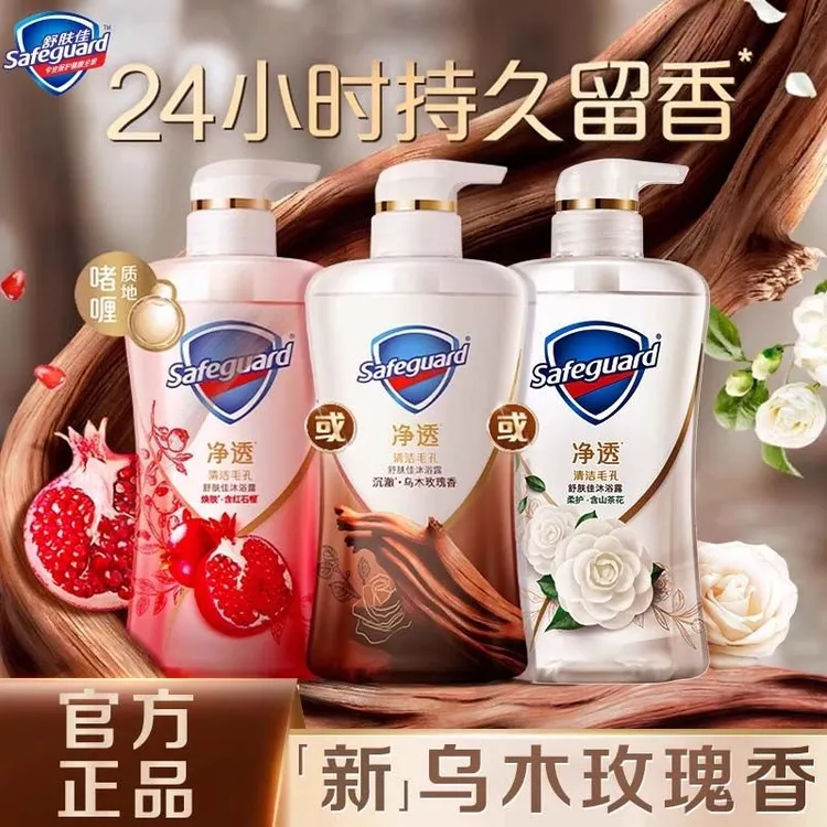 舒肤佳沐浴露570g红石榴山茶花香持久留香润肤家用实惠装沐浴乳