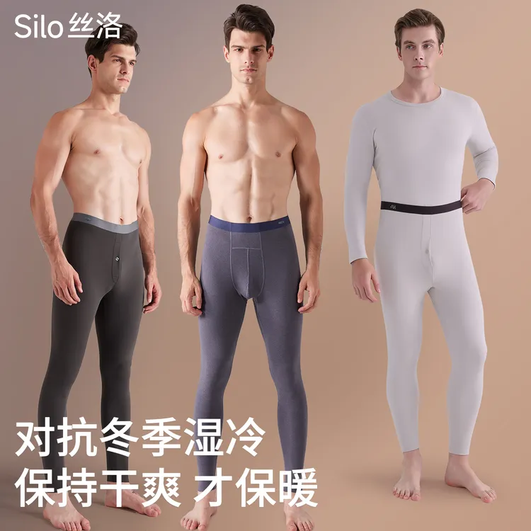 【合集单裤】丝洛男士秋裤男款保暖裤修身无痕薄款打底毛线裤衬裤