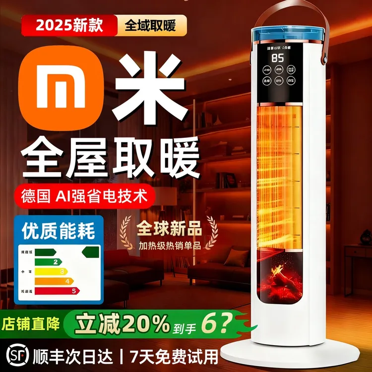米家有品石墨烯取暖器家用节能省电全屋大面积加湿语音立式暖风机