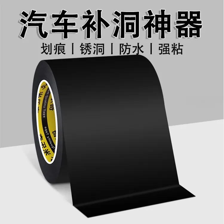 钣金铁皮遮盖漆面开裂车漆开裂翘皮修补车身贴防风胶带水管