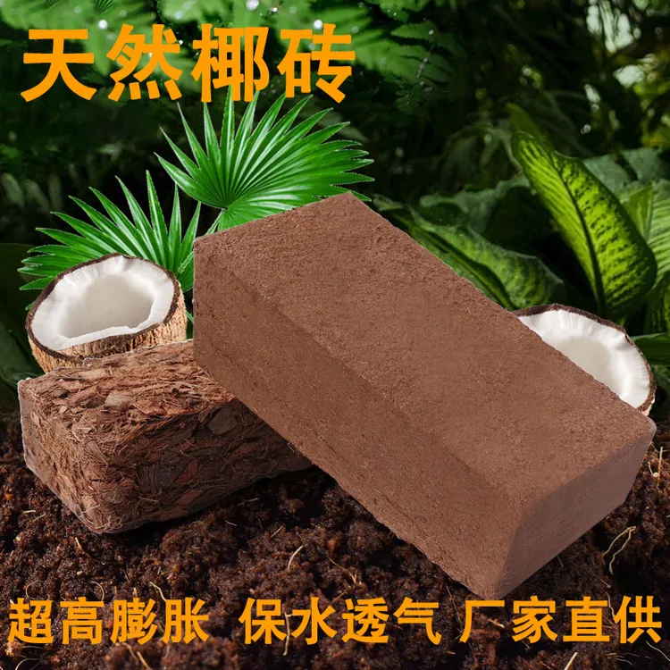 ZUIMENG/最萌椰砖爬宠寄居蟹专用乌龟仓鼠垫料冬眠用品爬虫保湿土