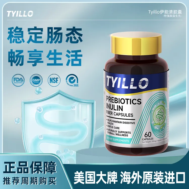 TYILLO伊能清胶囊 益生元菊粉纤维胶囊