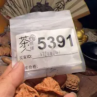 【闪购商品】文玩核桃吊坠今天