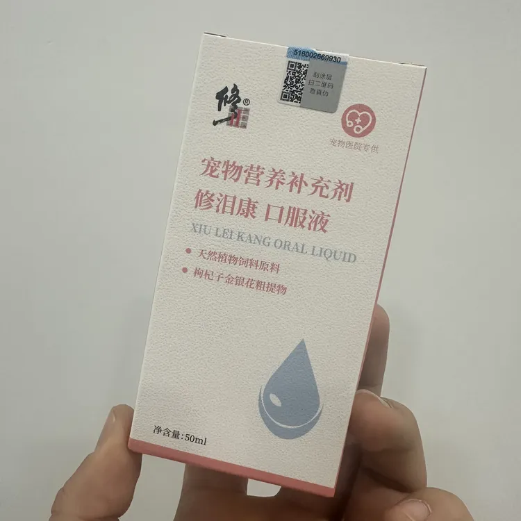修正宠物修泪康口服液50ml