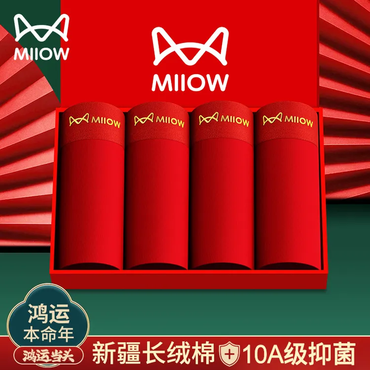 猫人男士内裤男款100%正品纯棉本命年大红色马年2026新款短裤礼盒