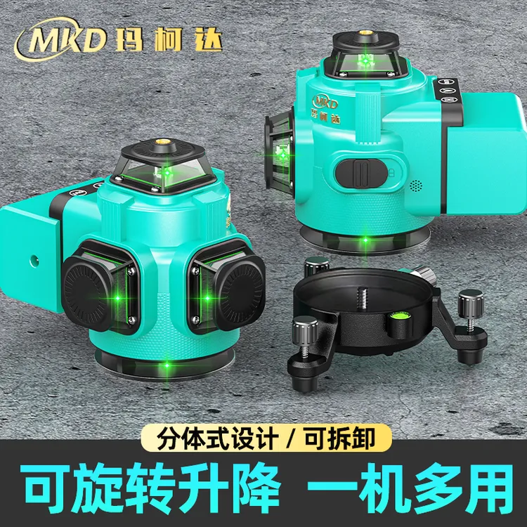 玛柯达【可拆卸一体机】高精度超亮12线绿光水平仪16线室外红外线