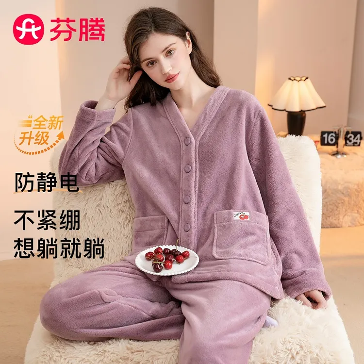 芬腾【自在绒款】睡衣女家居服套装不起球防静电的绒睡衣毛绒不臃肿