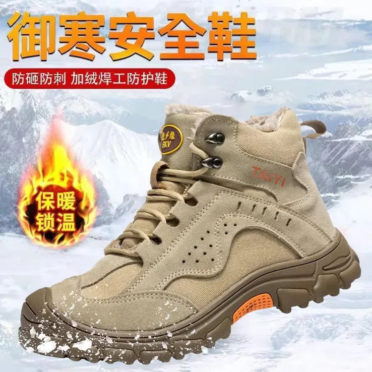 高帮劳保鞋男钢包头防砸防刺穿安全鞋轻便耐磨透气工地电焊鞋棉鞋