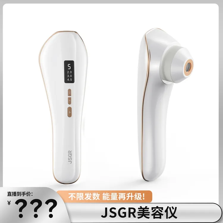 【星辰专属】JSGR超声炮美容仪脸部家用紧致多功能美肤护肤