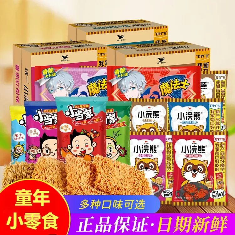美味统一小浣熊干脆面48包掌心脆方便面网红8090怀旧零食大礼包