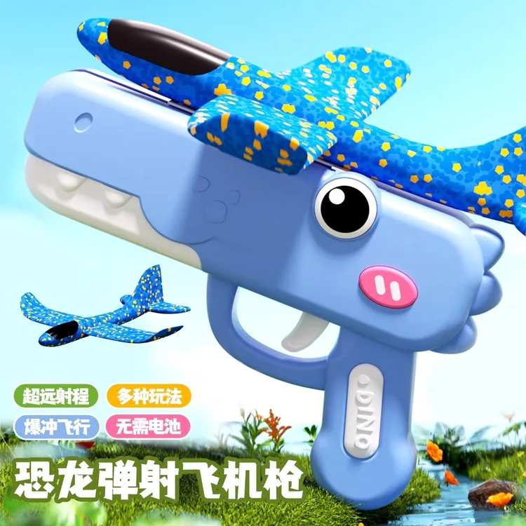 儿童恐龙弹射飞机发射枪玩具手抛泡沫飞机滑翔机户外亲子互动玩具