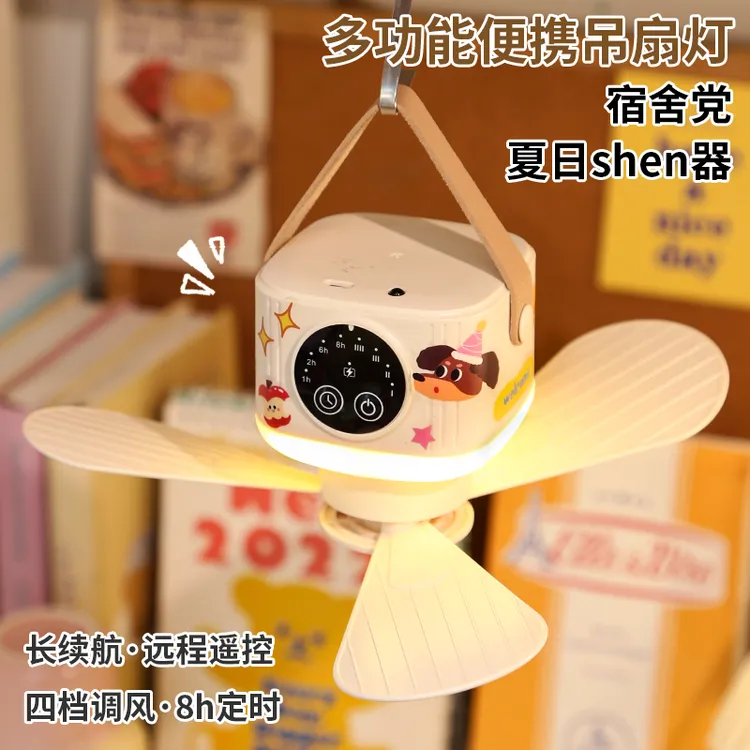 USB充电式吊扇灯学生宿舍专用床上电扇出租房家用迷你强力小风扇