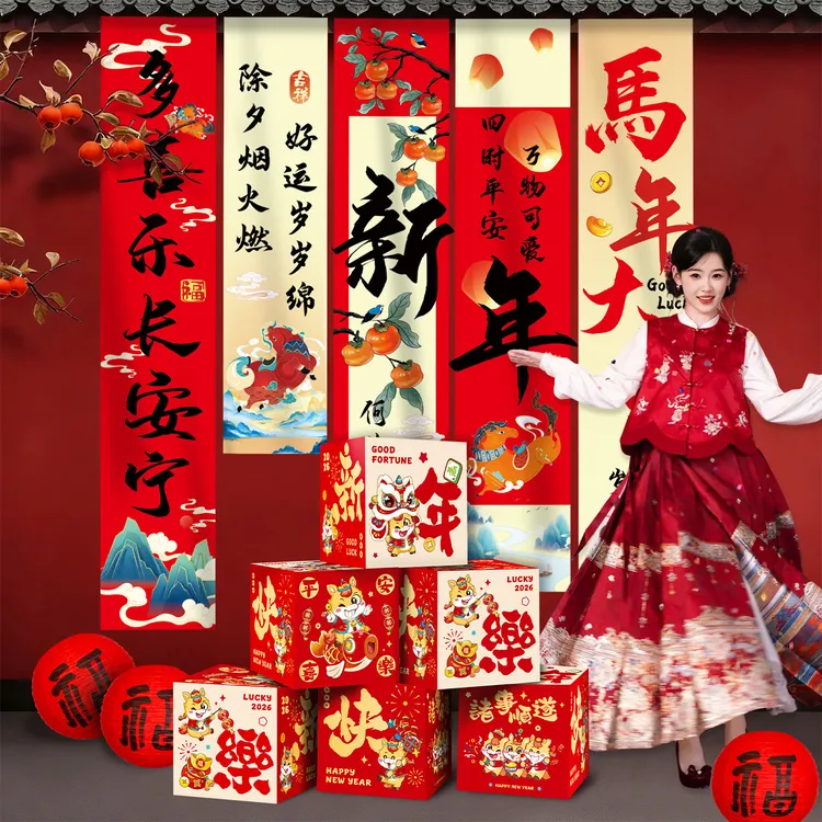 新年氛围布置装饰挂布2026马年春节门店场景道具拍照打卡条幅挂饰