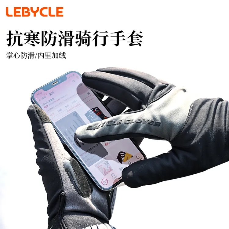 户外骑车防风手套公路自行车骑行手套可触屏防滑全指加绒防风保暖
