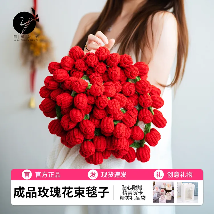 【成品发货】DIY花束毯子送女朋友创意礼物红玫瑰毛毯520情人节礼物