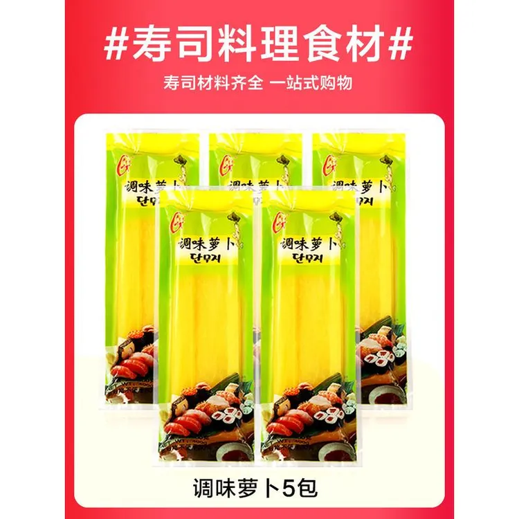 新品寿司工具酸萝卜全套材料套餐海苔包饭食材紫菜套装条金大特产