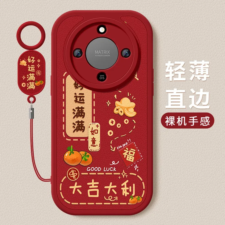 好运满满适用华为荣耀x70手机壳新款honor小羊皮硅胶全包防摔外壳