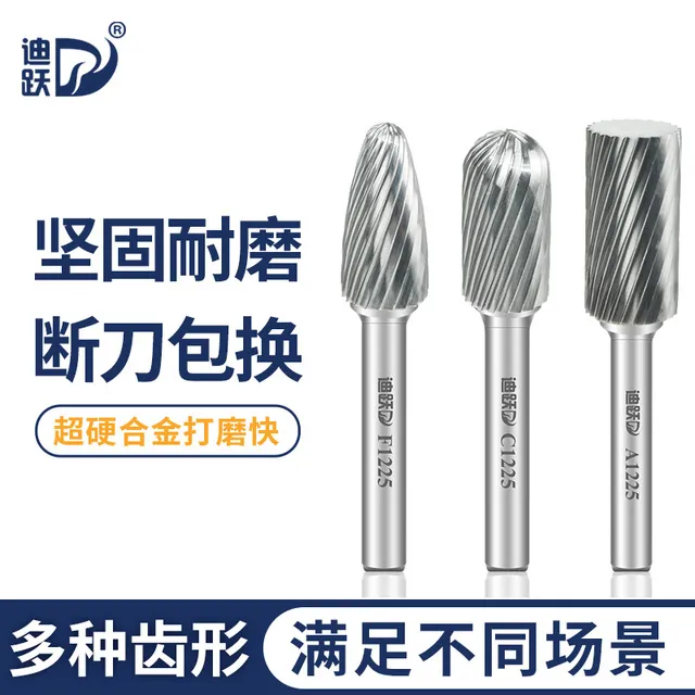 硬质合金旋转锉 合金打磨头 金属磨头合金钢电动旋转锉刀打磨钻头