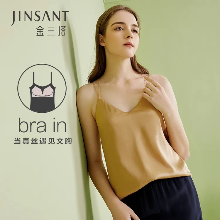 金三塔官方夏新品桑蚕丝V领小衫女brain自带胸垫性感可外穿吊带