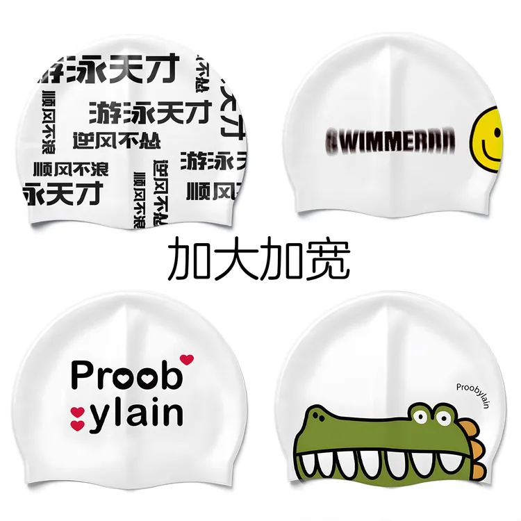 【六神专属】硅胶泳帽