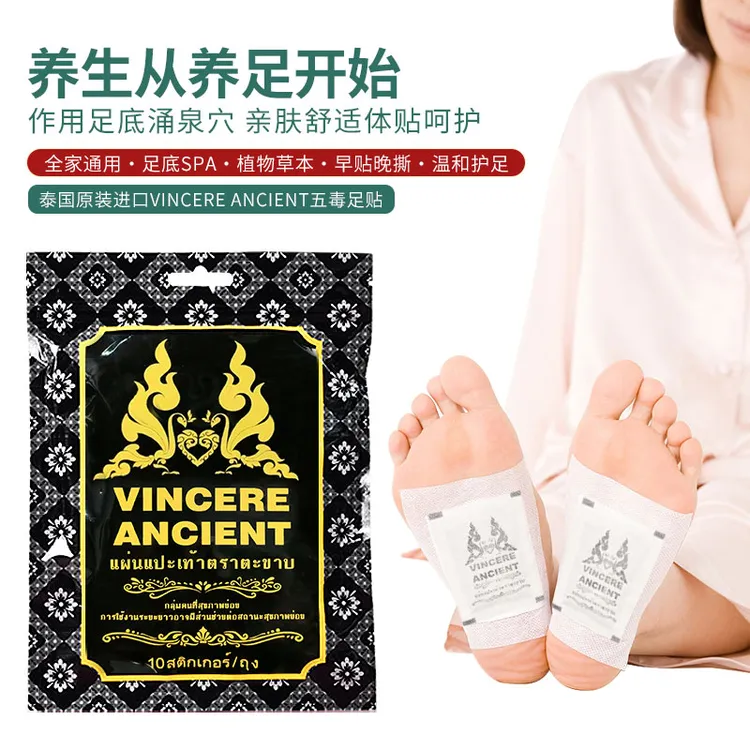 【闹闹推荐】泰国原装原装五毒足贴清体排浊舒缓疲劳祛湿