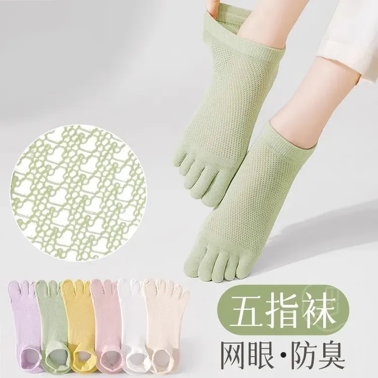 五指短袜子女夏季薄款棉吸汗分趾不掉跟防滑脱网眼透气隐形船袜