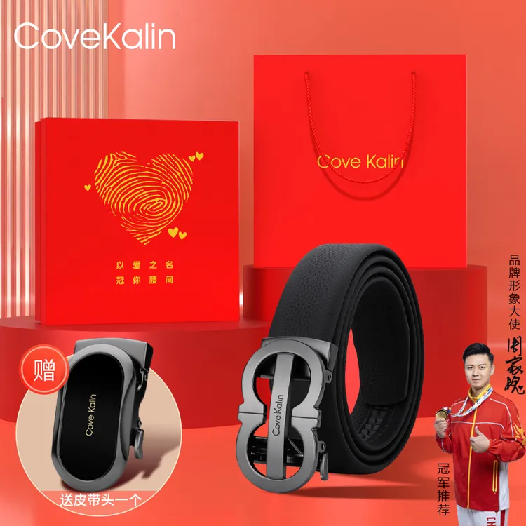 CoveKalin真牛皮皮带男士时尚休闲百搭轻奢年轻人真皮商务腰带软