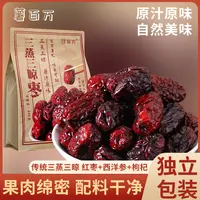 薯百万三蒸三晾即食红枣香甜软糯独立包装健康营养休闲零食