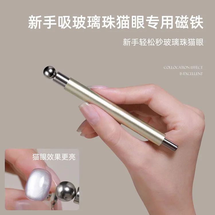 新手球形美甲磁铁强力圆柱吸玻璃珠猫眼工具多功能大号双头吸铁石
