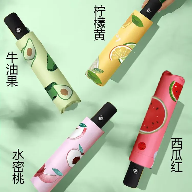 水果折叠晴雨伞黑胶防晒防紫外线两用结实便携学生适用太阳伞