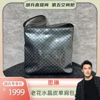 95新 Celine/思琳  老花水晶皮单肩包