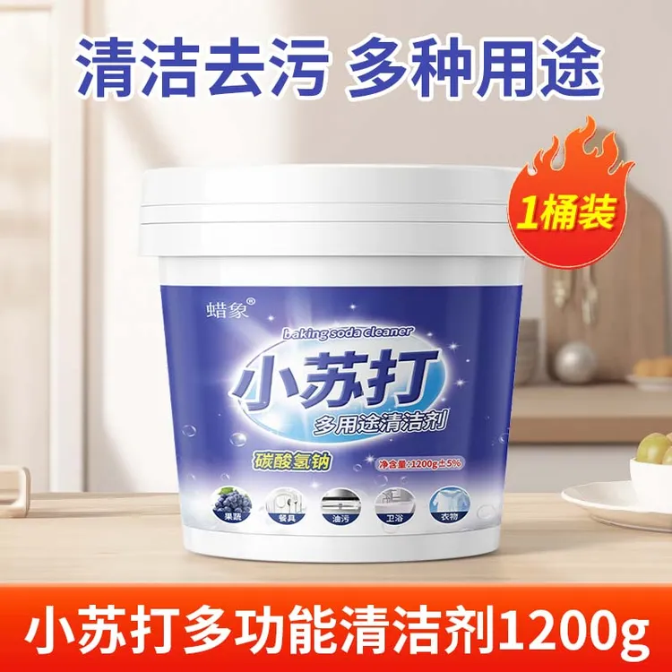 【小妙招】家用清洁剂小苏打粉清洁去油污多功能洗衣服去黄粉