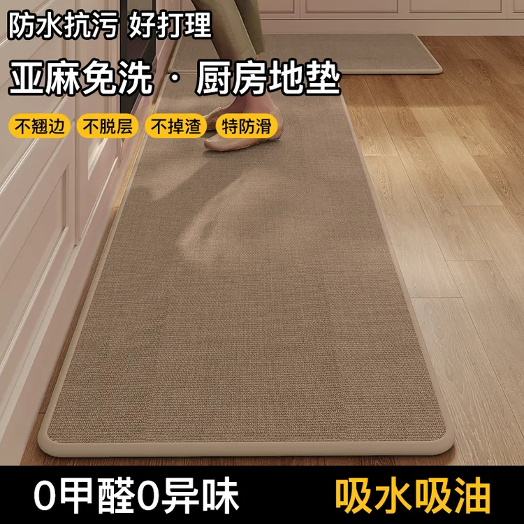 亚麻编织厨房地垫L形吸水防滑吸油耐脏可擦免洗地毯加厚长条垫子