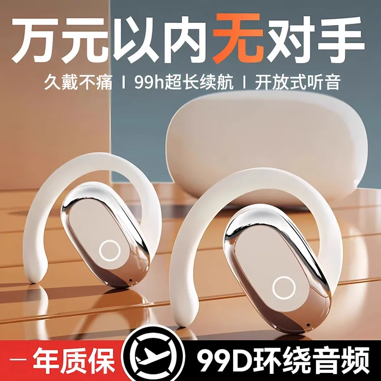 【今天活动 随时下架！】柏林之声高音质挂耳式无线蓝牙耳机超长续航