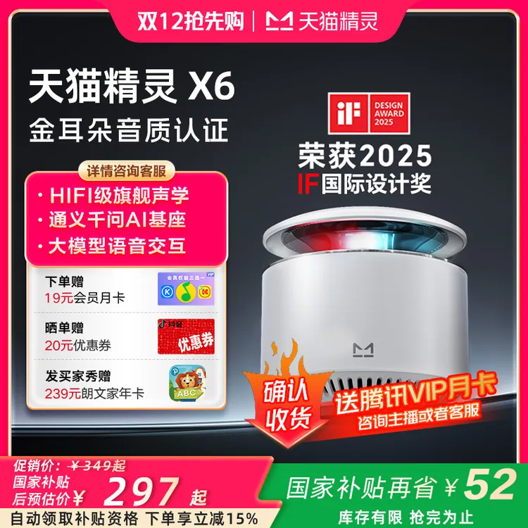 【天猫精灵】X6智能音箱桌面音箱闹钟定制AI语音蓝牙音响