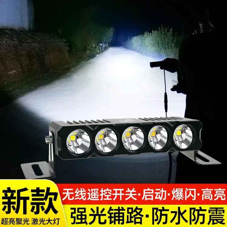 新款Z5五铢激光射灯超强中网A柱激光炮射灯IP67防水防尘全铝结构