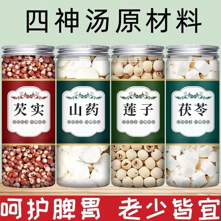 四神汤原料莲子茯苓山药芡实煮粥煲汤材料四神汤正品官方旗舰店